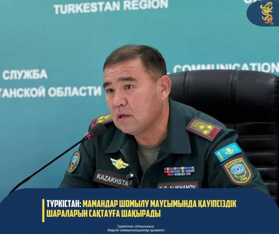     Специалисты призвали соблюдать меры безопасности во время купального сезона в Туркестанской области
