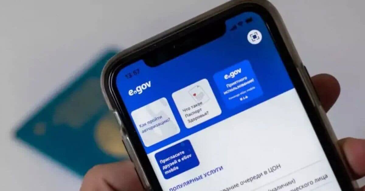 1414-тен келген хабарлама: eGov қазақстандықтарға ескерту жасады