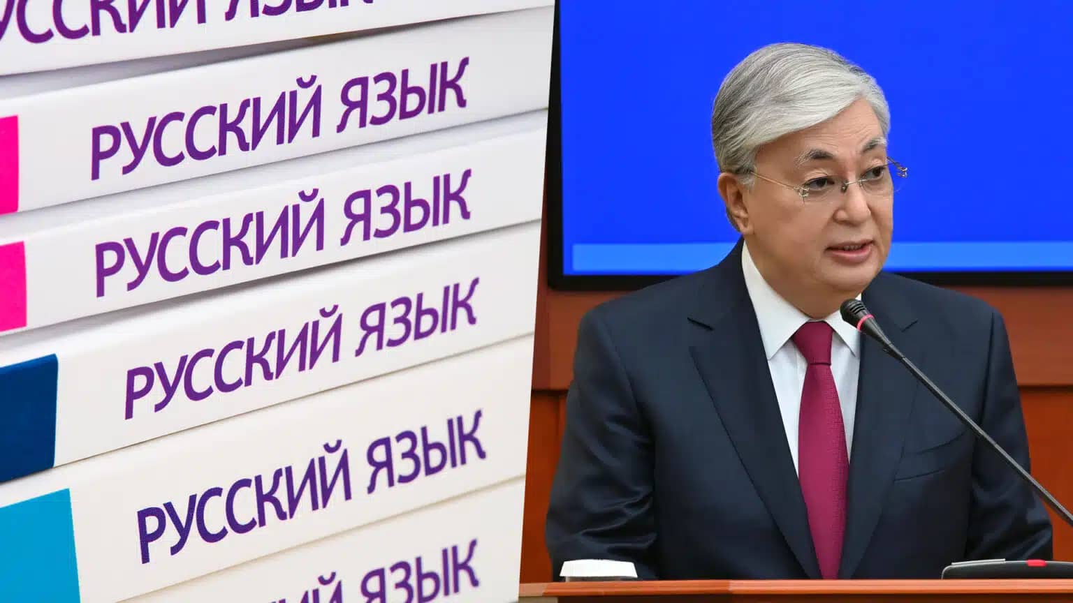 Тоқаев ұсынған орыс тілі жөніндегі халықаралық ұйым құру туралы келісім Парламентке келіп түсті