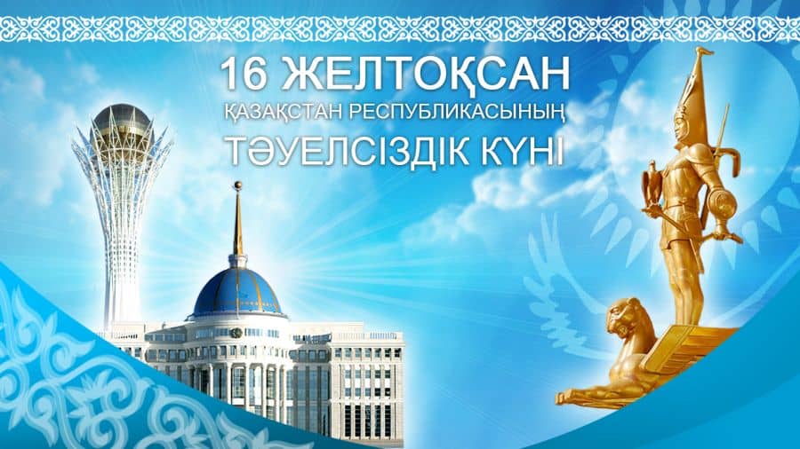 Тәуелсіздікке арналған 15 тақпақ: Балабақша