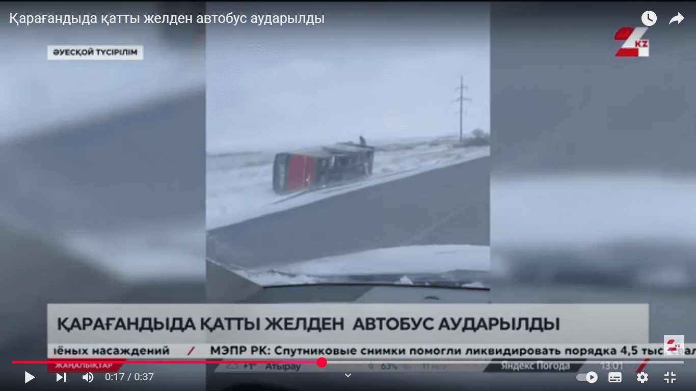 Қарағандыда қатты желден автобус аударылды
