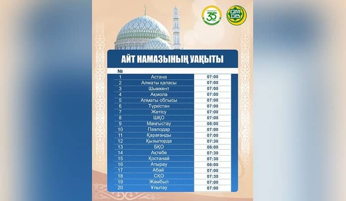 Қазақстан бойынша айт намазының уақыты жарияланды