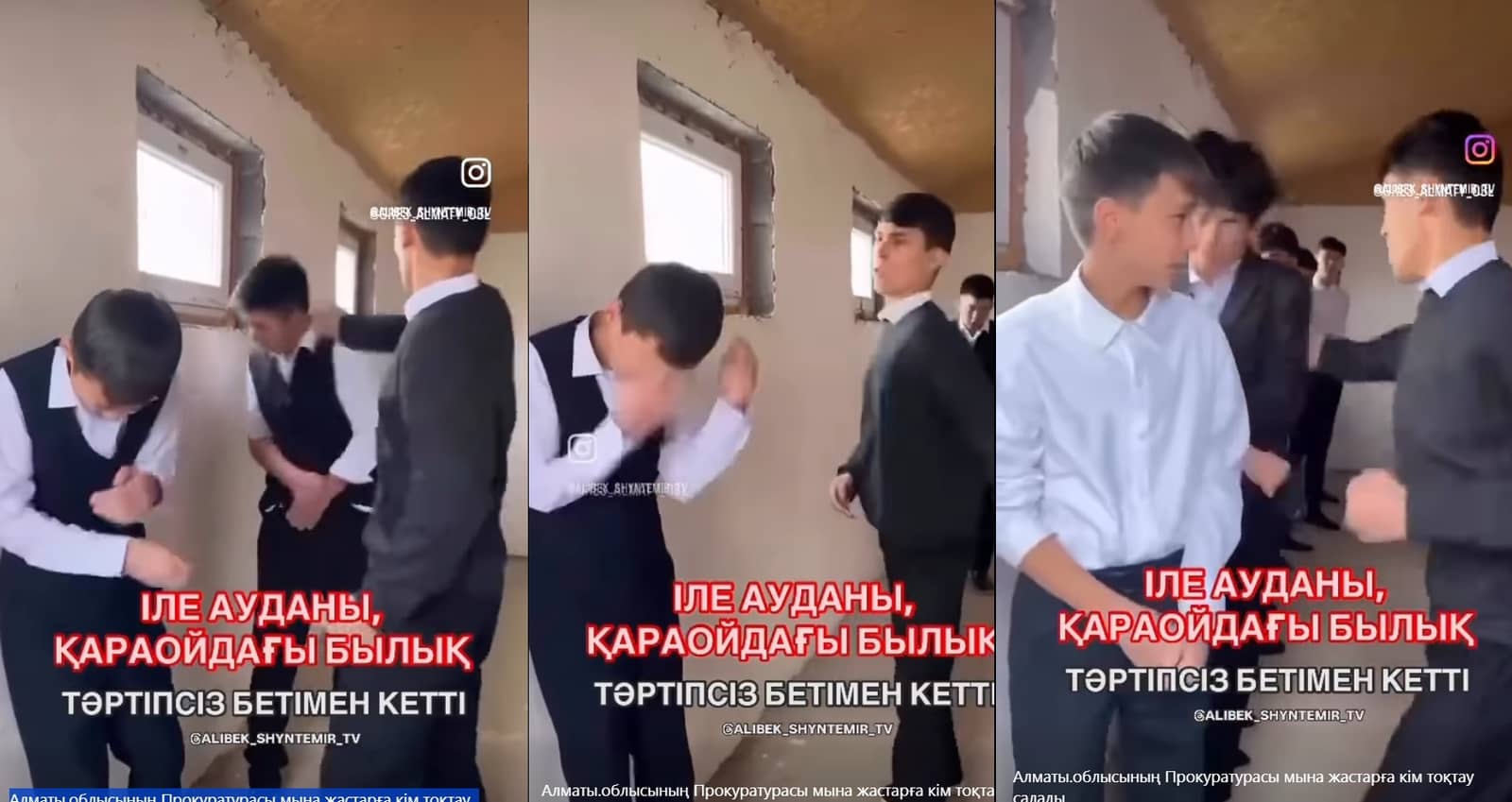 Не білім, не тәрбие жоқ: Іле ауданында жоғарғы сынып оқушысы балаларды тізіп қойып, аяусыз ұрып-соққан