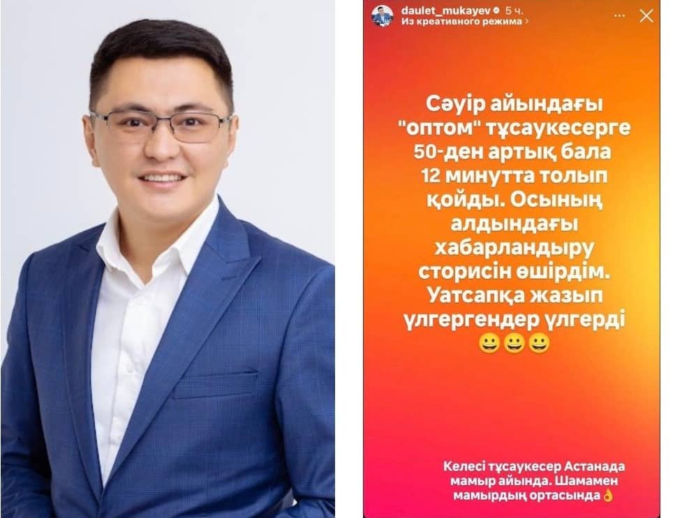 Депутаттың деңгейі: журналист тұсау кесуге жарнама жасаған блогер-депутат Дәулет Мұқаевті сынға алды