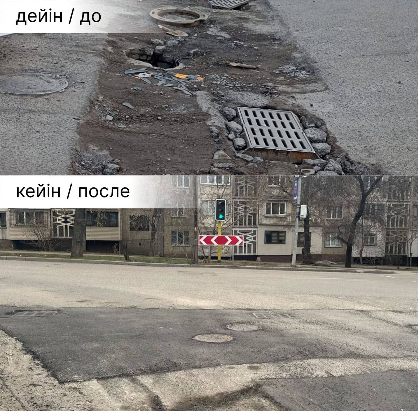 Енді алматылықтар бүлінген жолдарды жөндеуге өтініш бере алады