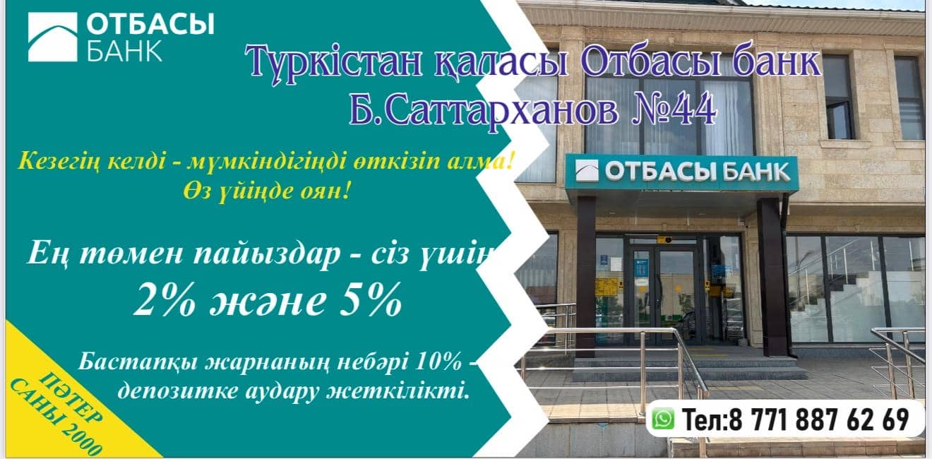 Түркістанда тұрғын үй кезегі жаңаша реттеледі: «Отбасы банк» жаңа ережелер енгізді