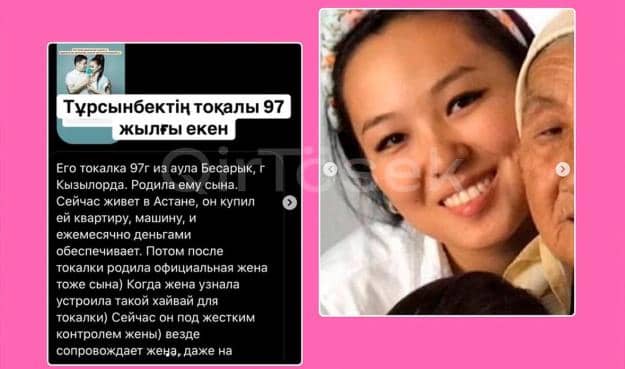 «Ұлды болған, жеке пәтер мен көлік берген»: Тұрсынбек Қабатовтың 28  жастағы сұлу тоқалы кім екені белгілі болды