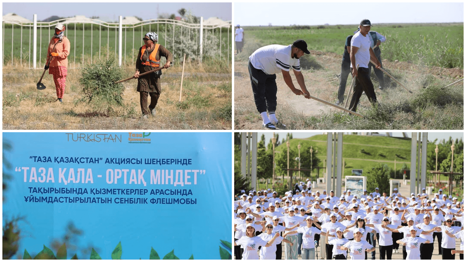 «Таза қала – ортақ міндет» атты сенбілік өтті