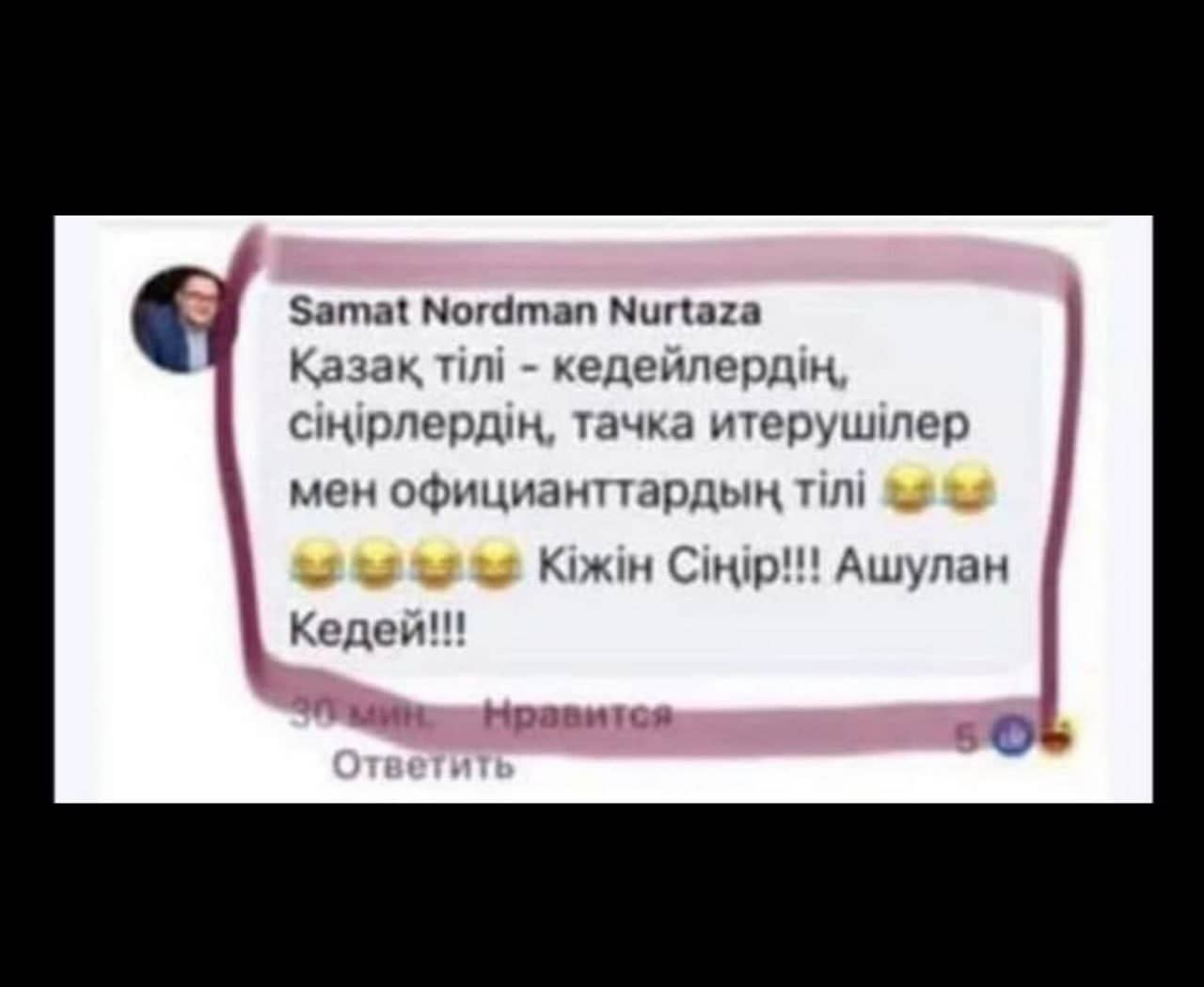 «Қазақ тілі – кедейлердің тілі»: депутат Нұртазаның үстінен арыз түсірілді