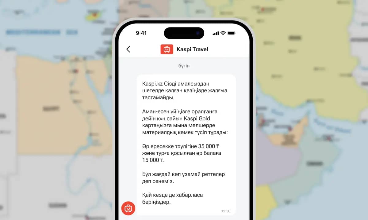 Kaspi.kz Таяу Шығыс елдерінде жүрген клиенттерге қолдау көрсетеді