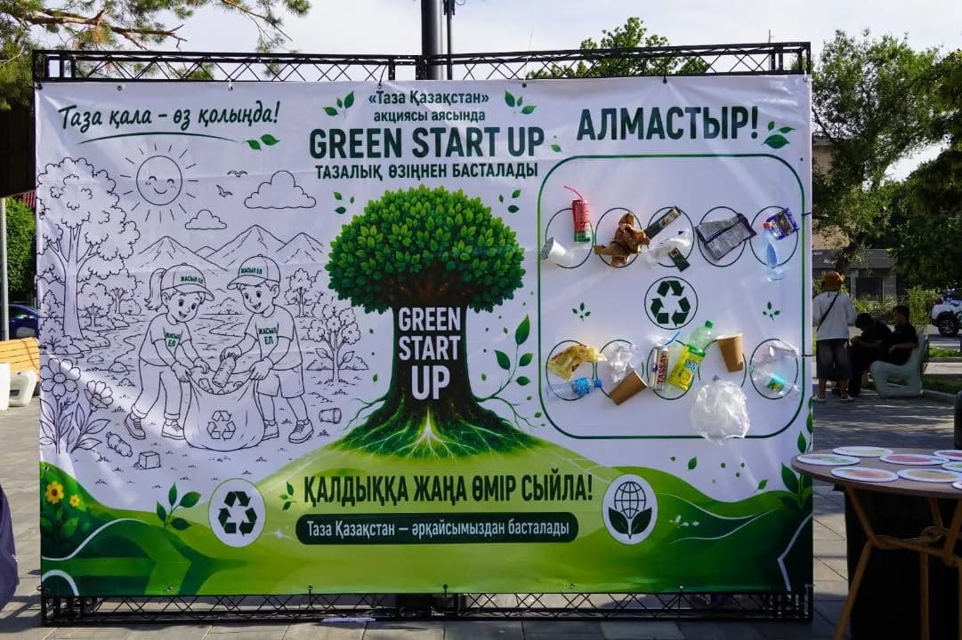 «Таза Қазақстан» экологиялық акциясы аясында «Green Start Up — тазалық өзіңнен басталады» атты іс-шара өткізілді