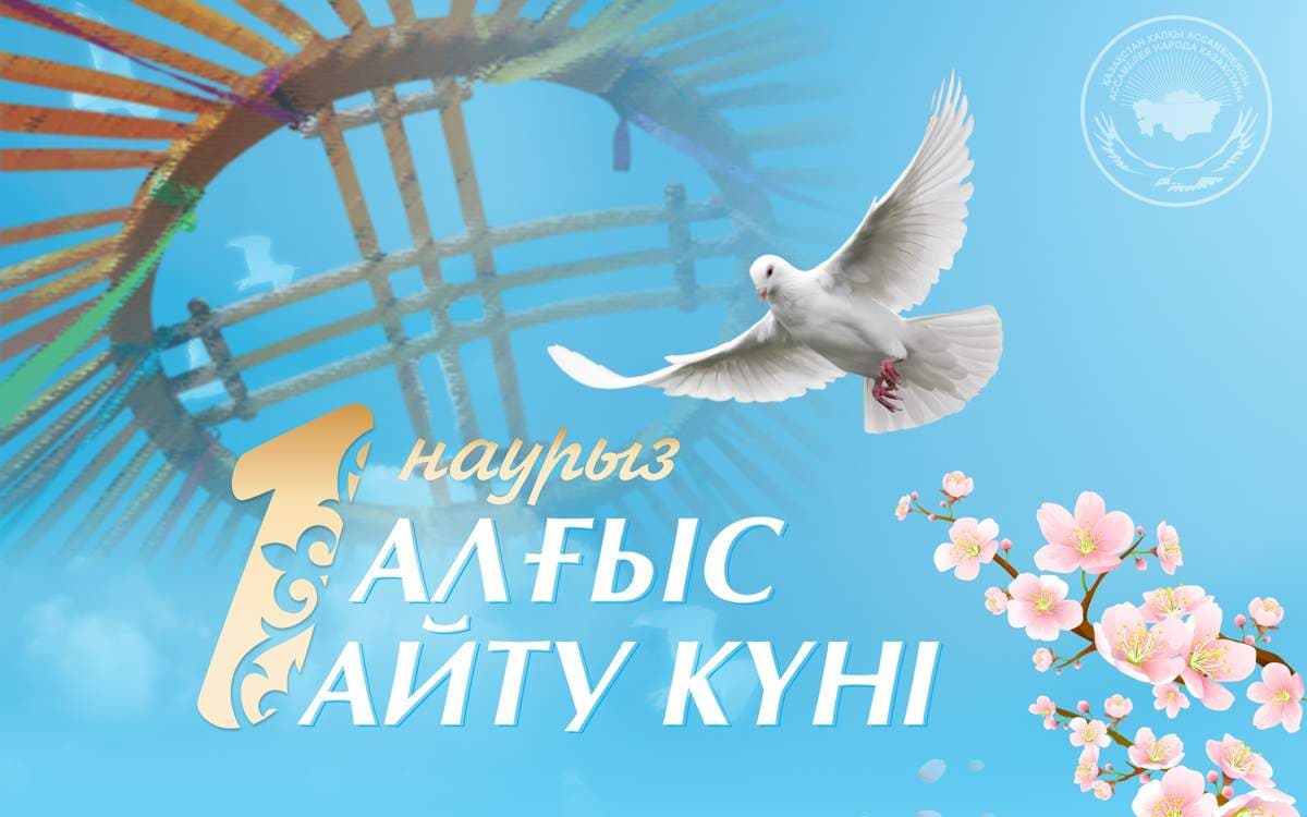 Түркістан облысында Алғыс айту күні 10 күн бойы аталып өтеді