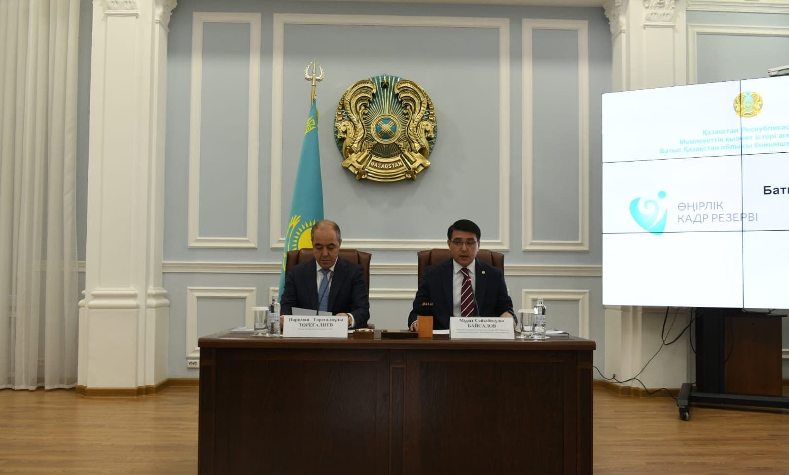 БҚО әкімі Н. Төреғалиев өңірлік кадрлық резервінің мүшелерімен кездесті