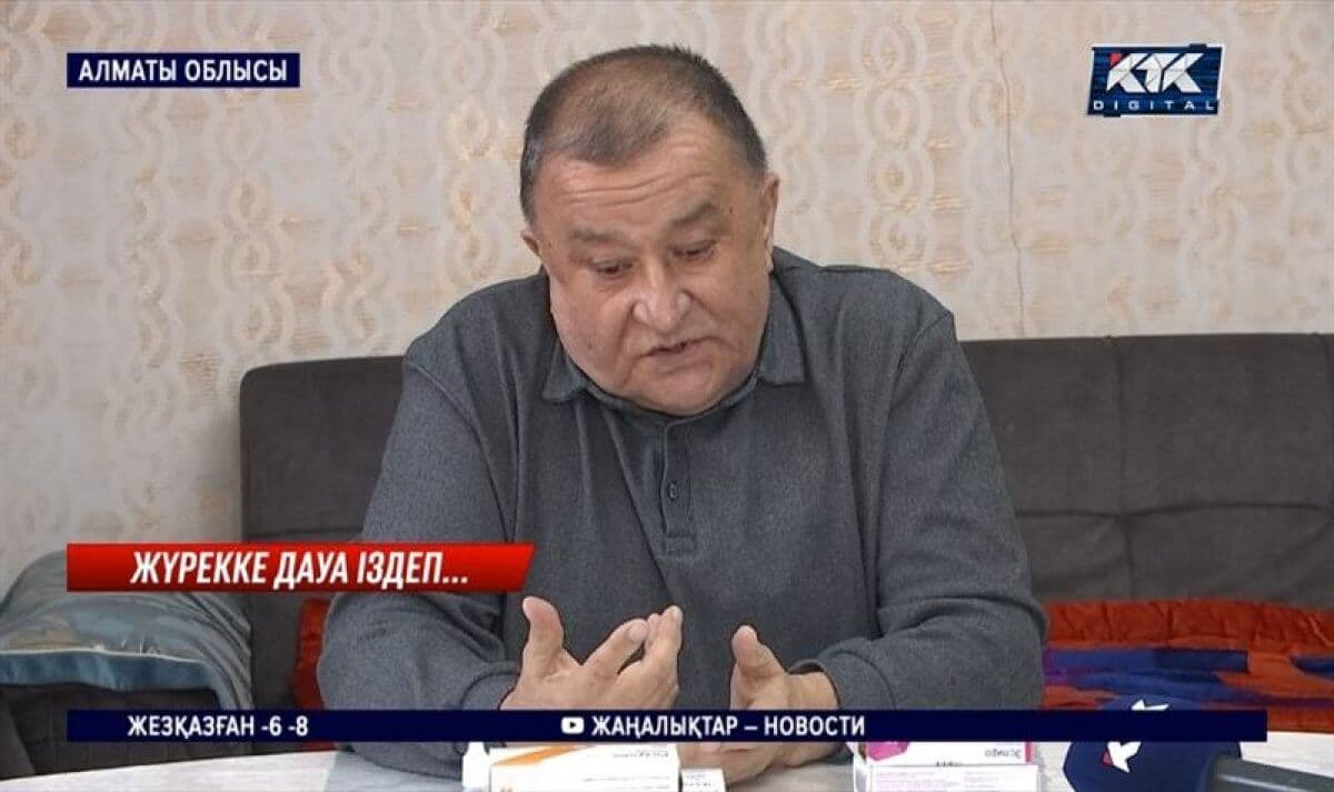 Алматы облысында дәрігерлер инфаркт ұстап қалған егде жастағы адамға шұғыл көмек бергеннің орнына басқа ауруханаға жіберген