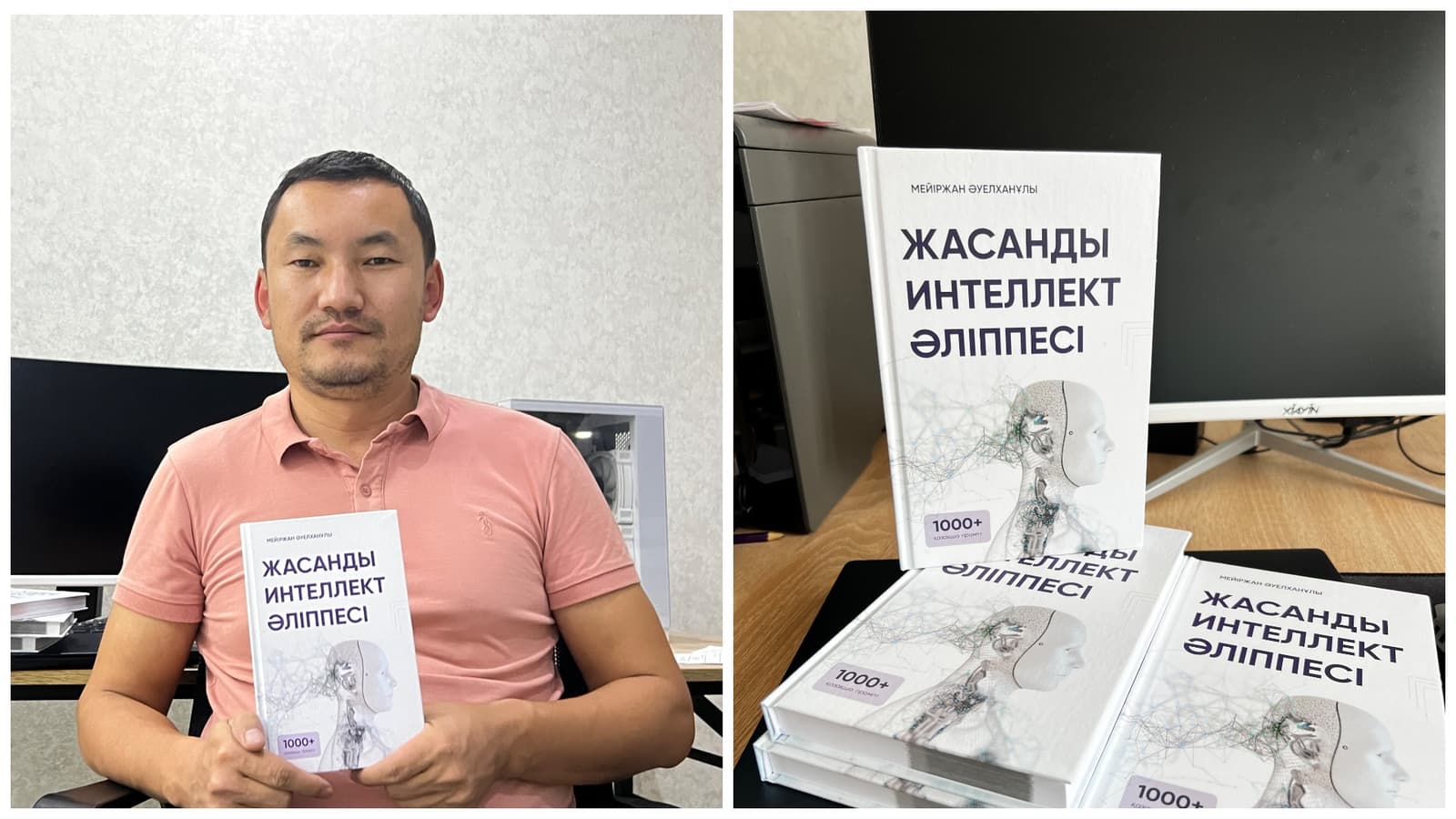 Қазақ тілі техниканың тілі: белгілі ұстаз Жасанды интеллект әліппесін мектептерге таратуды ұсынды