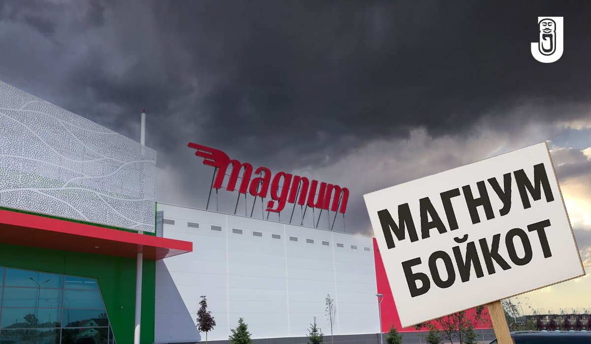 Magnum дауы: Мемлекеттік тілде қызмет көрсетуді талап ету бизнеске де келді