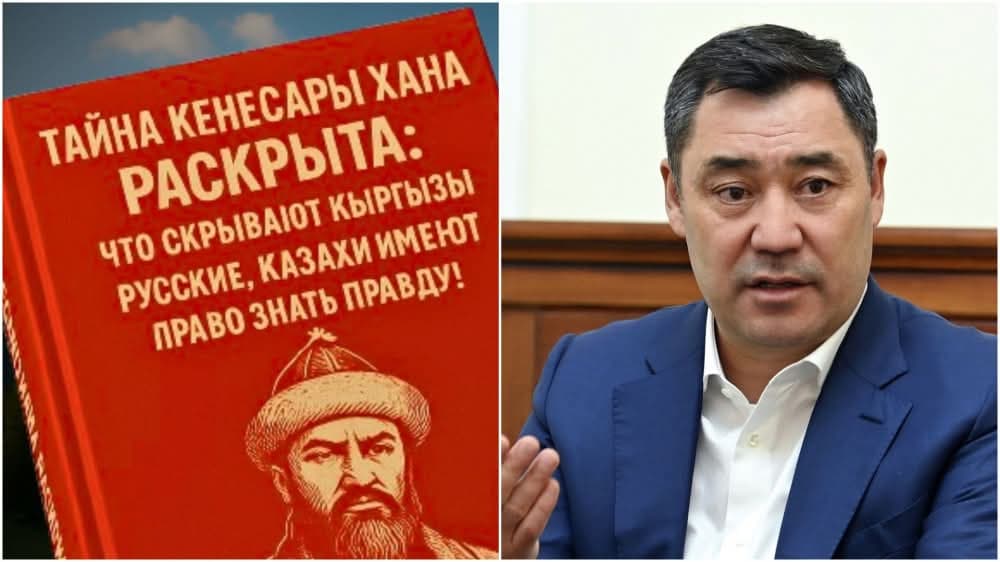 Садыр Жапаровтың Кенесарыға қатысты сөзін өздерінің тарихшылары жоққа шығарды