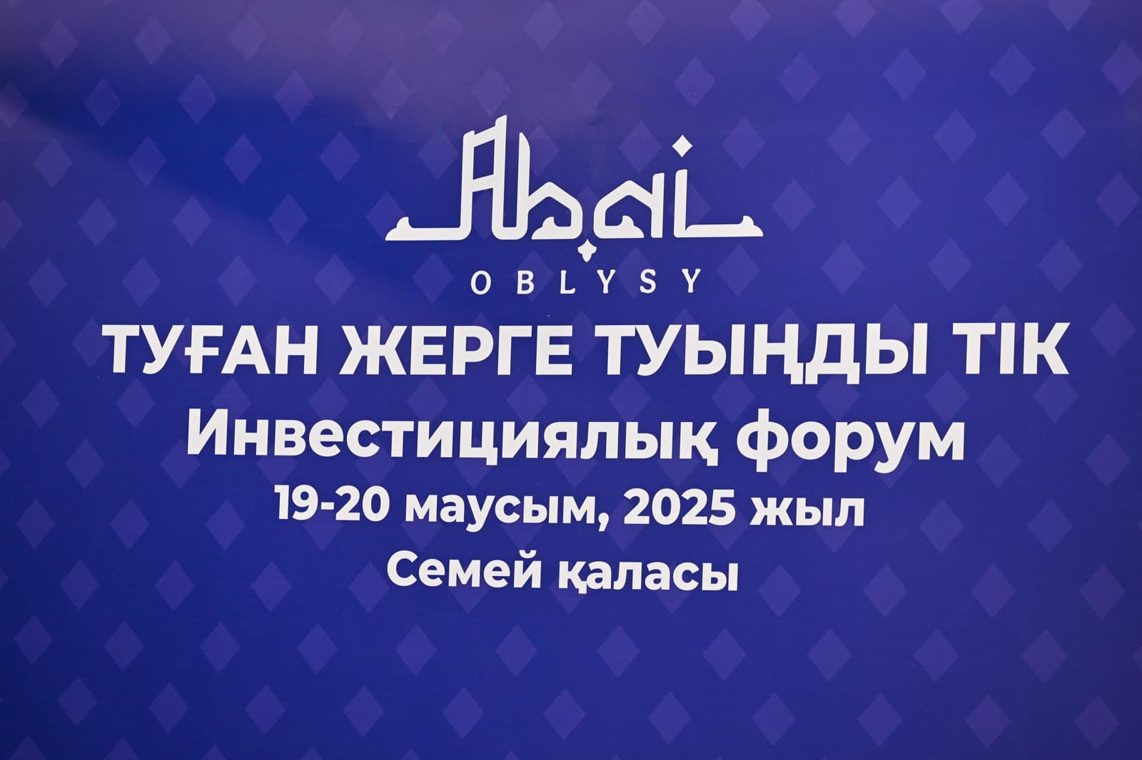 Абай облысының әкімі елден шыққан азаматтарды туған өлкені көркейтуге атсалысуға шақырды