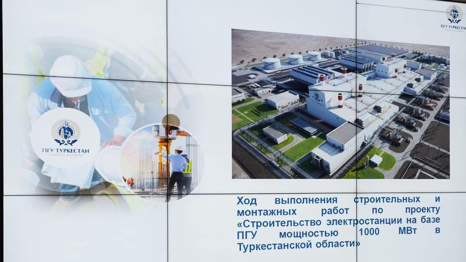 Түркістан облысында қуаты 1000 МВт болатын бу-газ қондырғысы салынып жатыр
