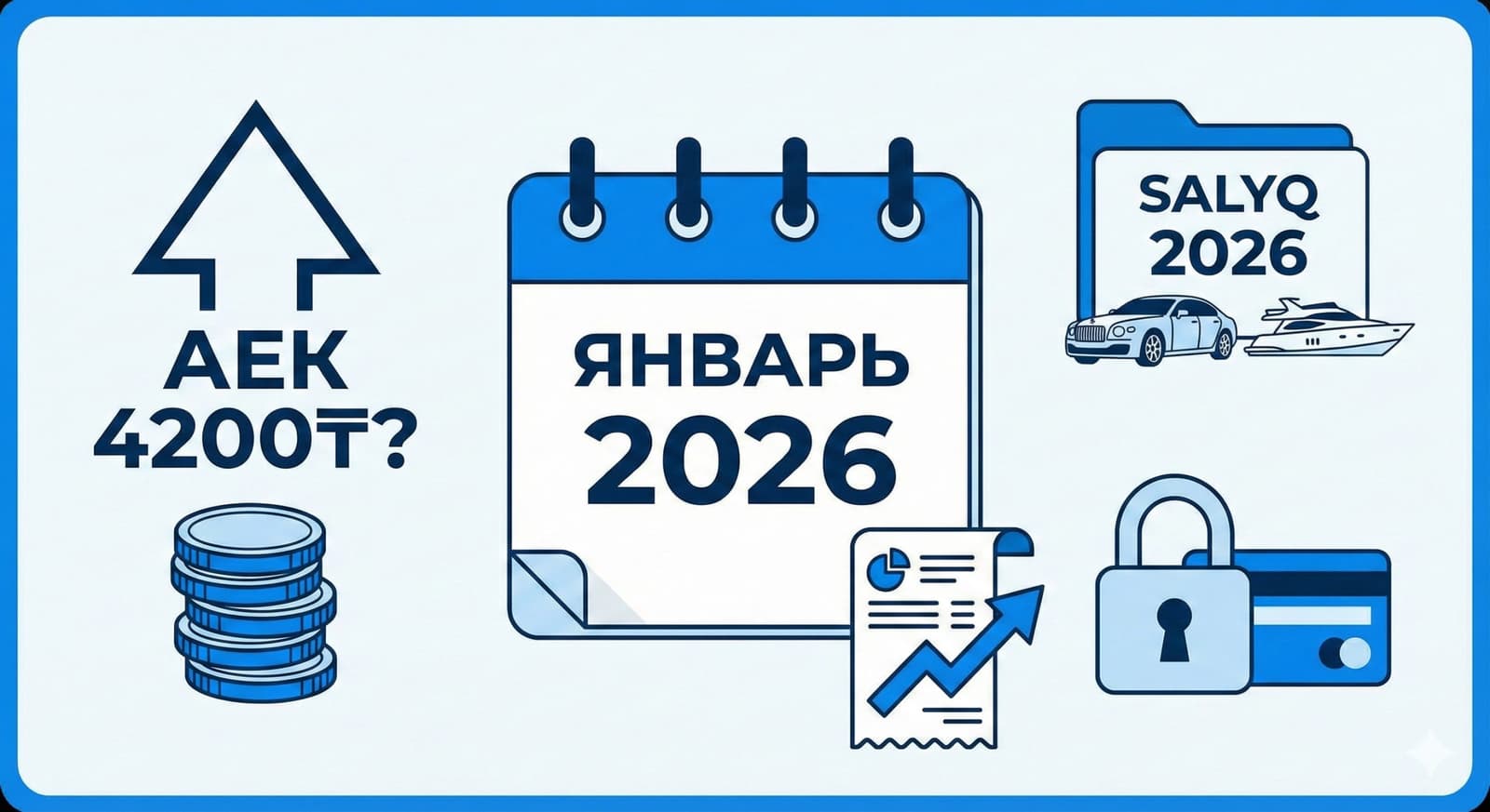 2026 жылы өміріміз қалай өзгереді? Қазақстандықтар білуі тиіс 10 жаңалық