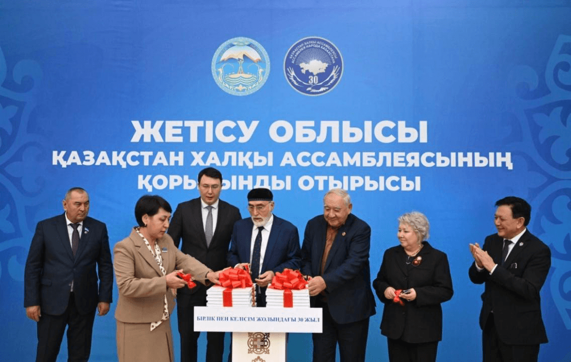 Жетісуда Ассамблеяның 30 жылдығына арналған кітап пен фильм көпшілікке таныстырылды