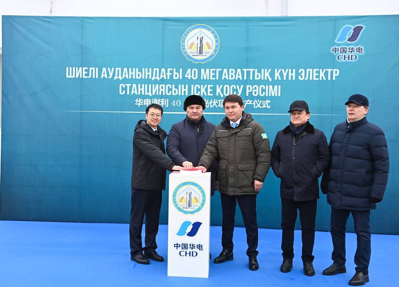 Қызылордада қуаты 40 МВт күн электр станциясы желіге қосылды: 11,5 млрд теңгелік жоба