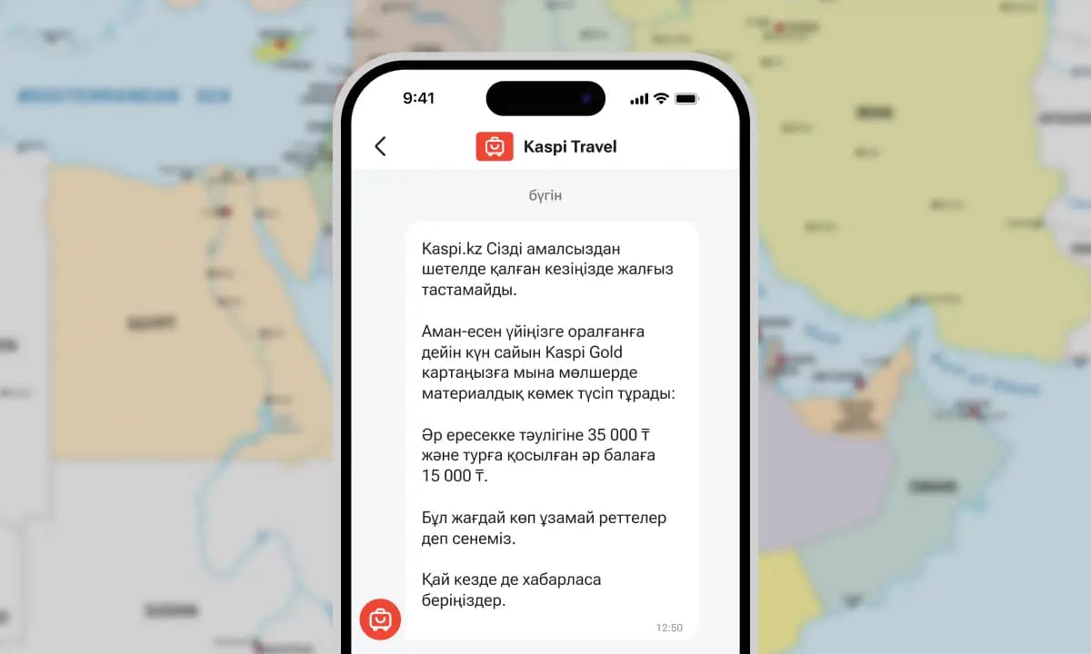 Kaspi.kz Таяу Шығыс елдерінде жүрген клиенттерге қолдау көрсетеді