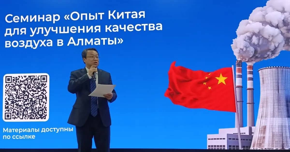 Қытайдың ыс-түтінмен күрес тәжірибесі: Қазақстан не үйрене алады?