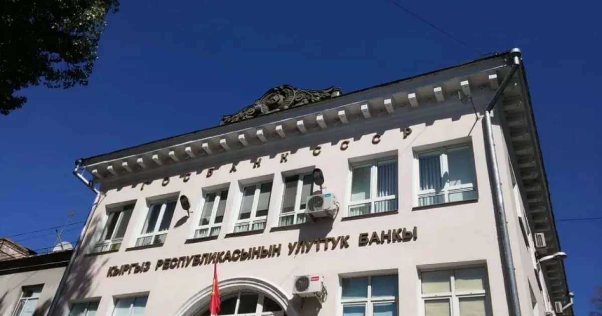 Қырғызстан Ұлттық банкі базалық мөлшерлемені өзгеріссіз қалдырды