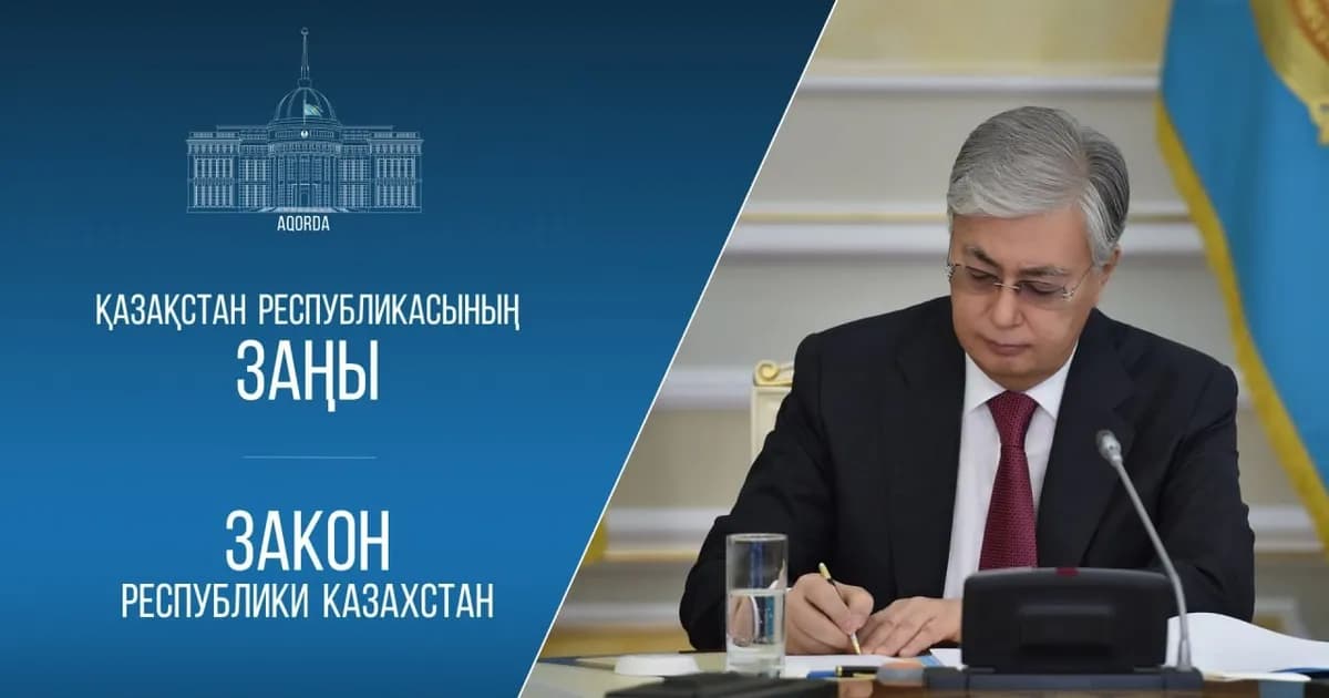 Тоқаев екі жаңа заңға қол қойды: радиациялық мониторинг және жасыл энергия