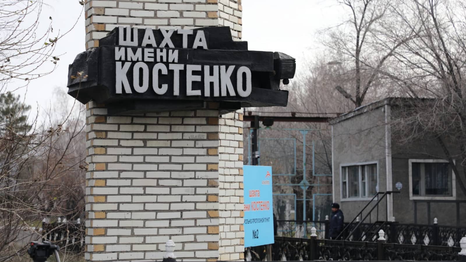 Костенко шахтасындағы апат: Айыпты болуы мүмкін тұлғалардың аты-жөні аталды