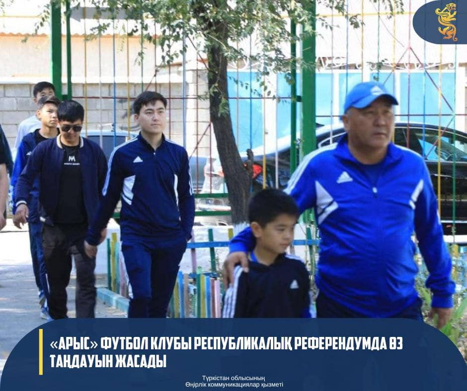 «Арыс» футбол клубы республикалық референдумда өз таңдауын жасады