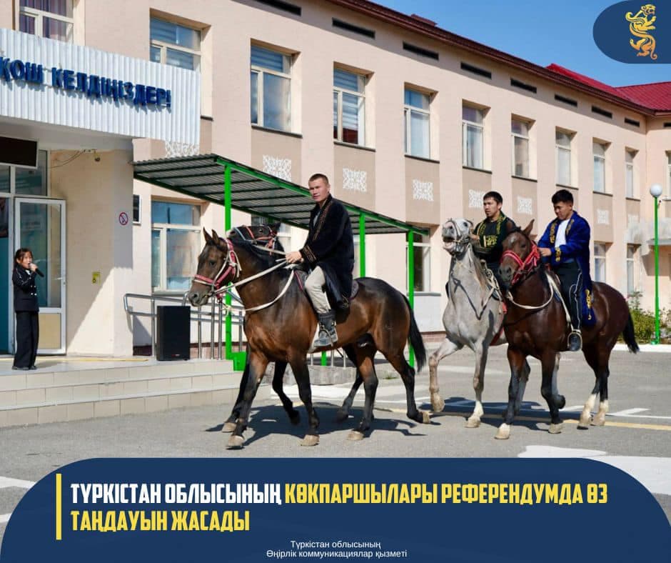 Түркістан облысының көкпаршылары референдумда өз таңдауын жасады