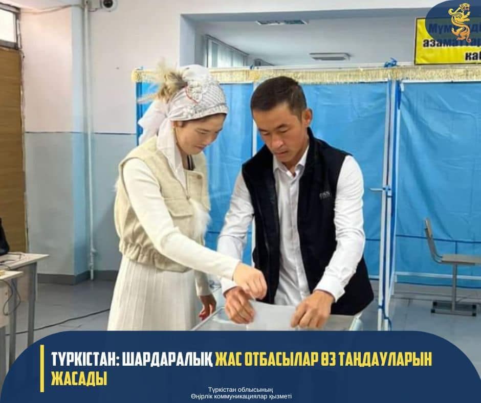 Түркістан: Шардаралық жас отбасылар өз таңдауларын жасады