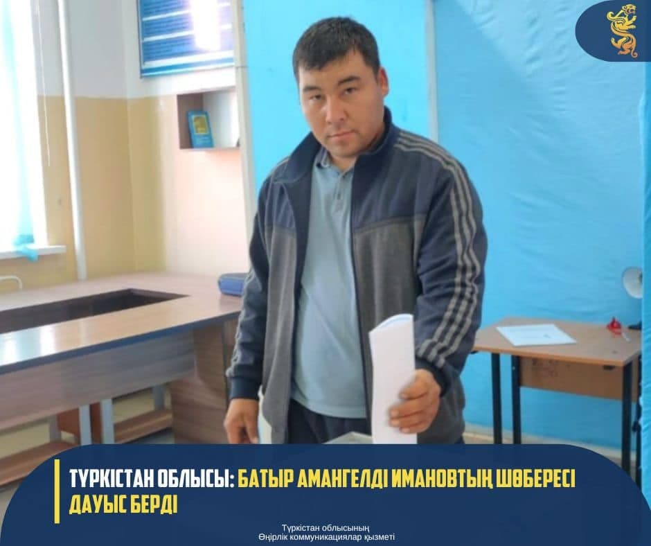 Түркістан облысы: Батыр Амангелді Имановтың шөбересі дауыс берді