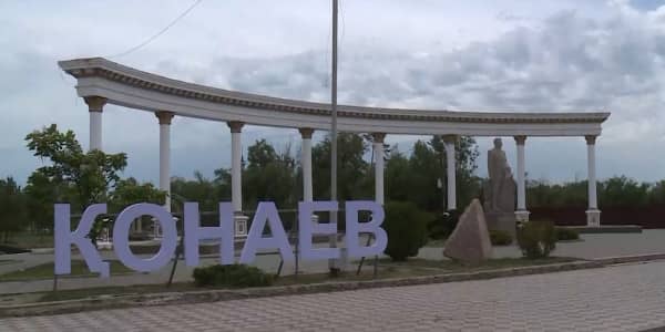 Қонаев қаласының инфрақұрылымы мен туризм саласы жаңғыруда