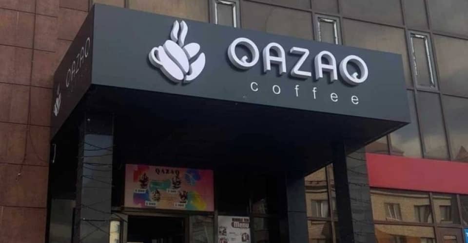 Қазақ тілін керек қылмаған Qazaq coffee қайда кетті?