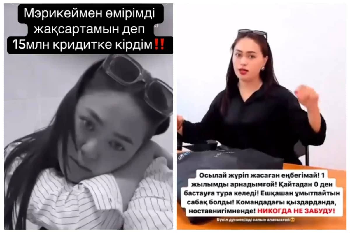 «Өзіне қол салғандар да бар. Өмірімді құртты»: Қазақ қызы Mary Kay компаниясынан несиеге 15 миллион теңгенің косметикасын алып, қарызға батқан