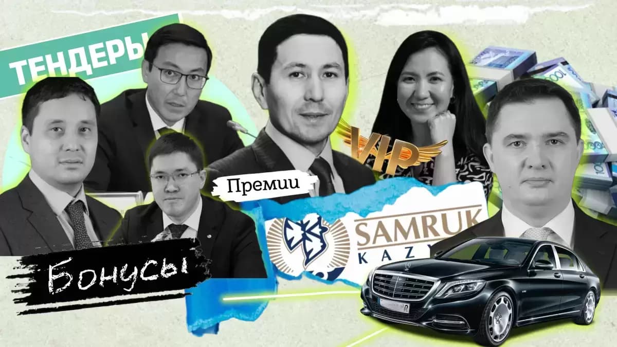 Топ-менеджерлерге төленген миллиондар: “Самұрық-Қазына”, KEGOC және “Қазатомпром” басшылары тексерілмек