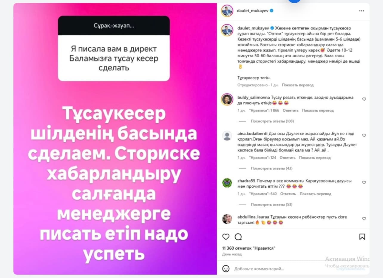«Оптом жасаймыз»: Дәулет Мұқаев тұсау кесетінін жарнамалады