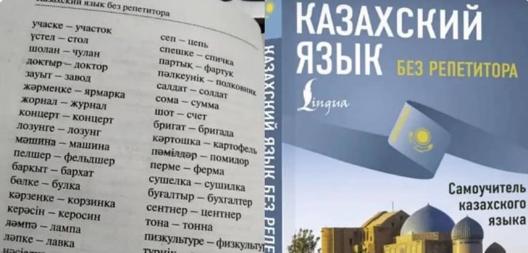 Оқулық жазу - ойыншық емес