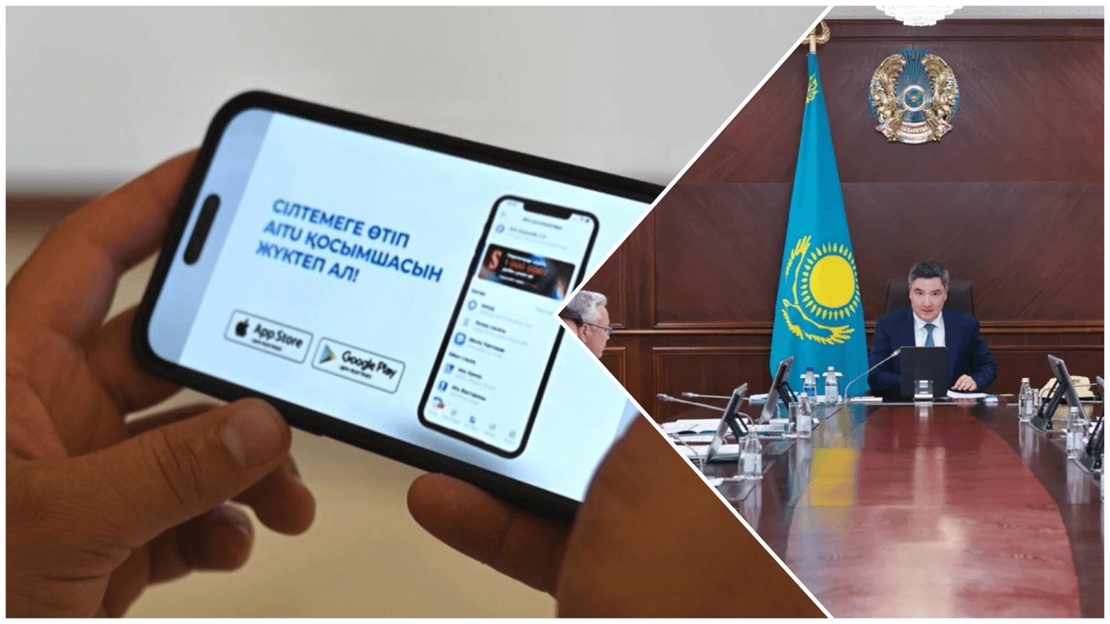Енді мемлекет қызметкерлері қазақстандық AITU мессенджерін қолдануға міндеттеледі