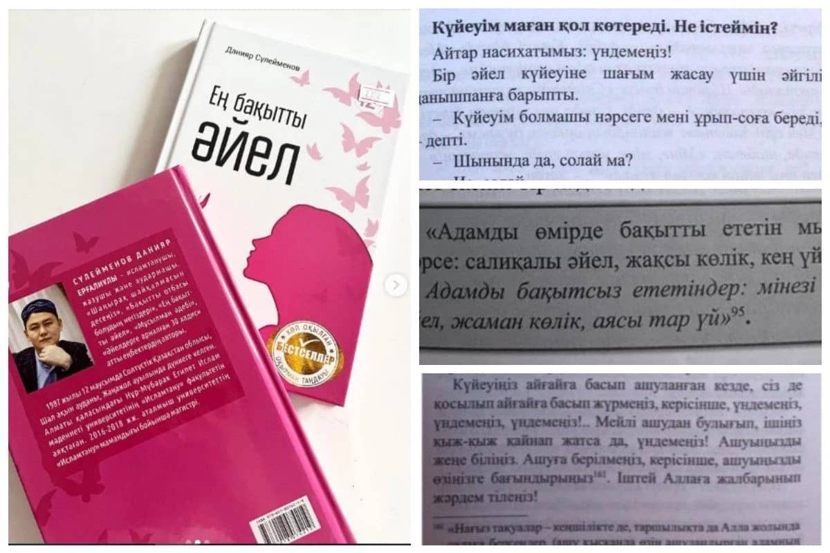 «Күйеуіңіз ашуланып, қол көтерсе, үндемеңіз»: Белгілі исламтанушы әйел бақыты туралы кітап жазамын деп сынға қалды