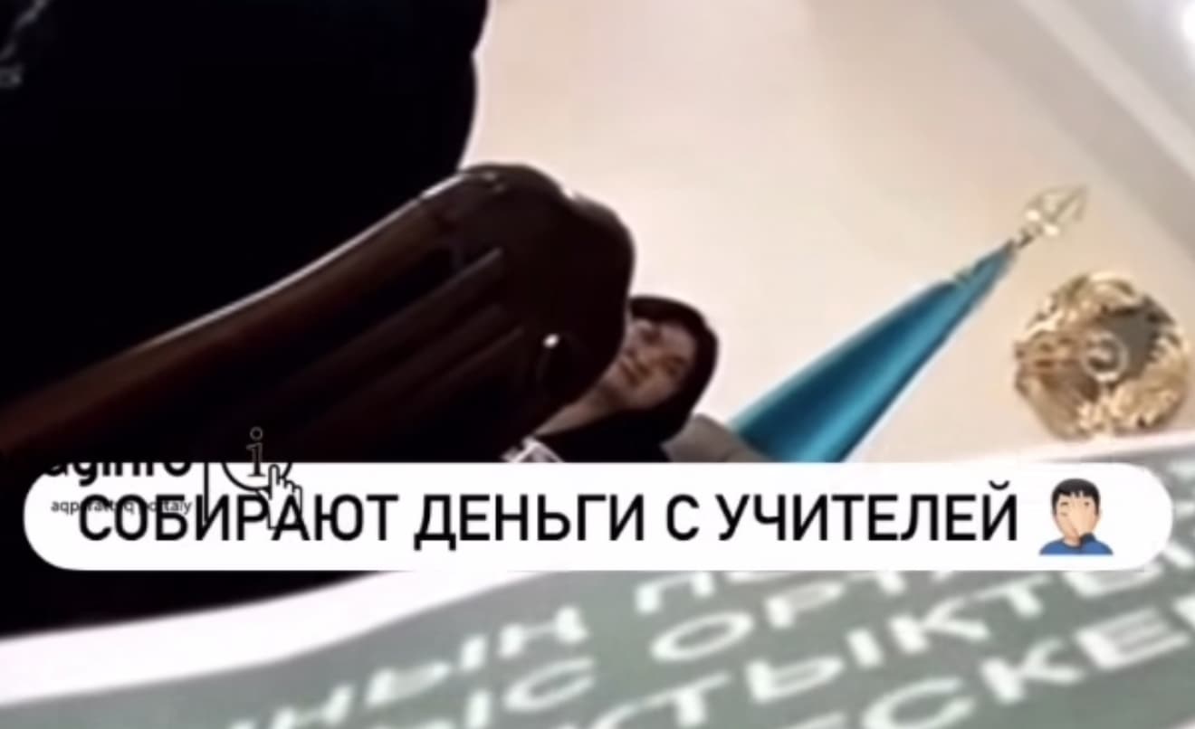 «Ренжімеңдер ертең, сендер ғана ақша бермедіңдер»: Талғардан тағы да шу шықты
