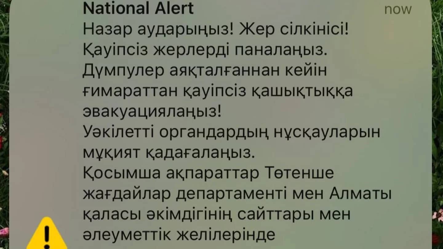 «Енді ешкім сенбейді»: ТЖМ жалған дабылдан кейін халықтың сенімінен айырылды