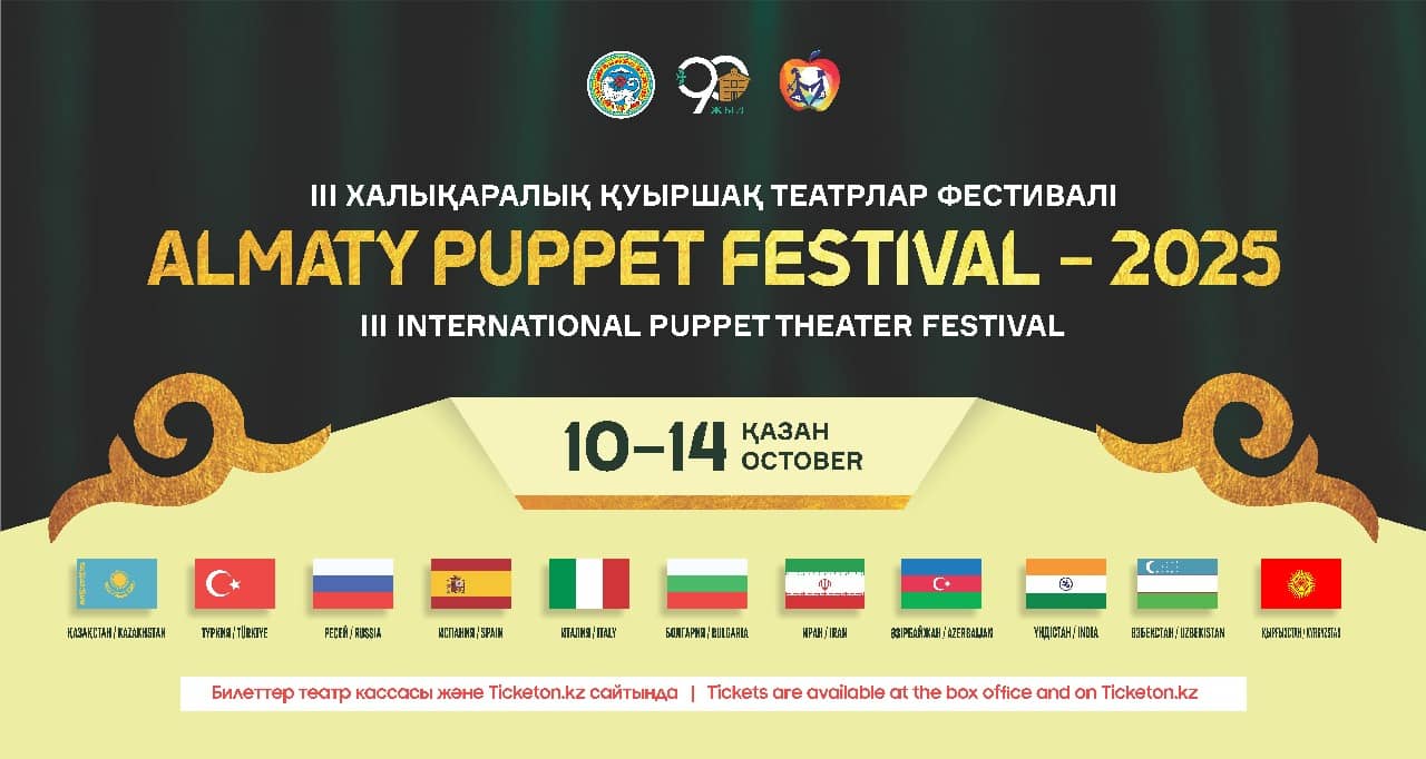 Қуыршақтар мерекесі: Алматыда ІІІ халықаралық «Аlmaty puppet festival» өз шымылдығын түрмек