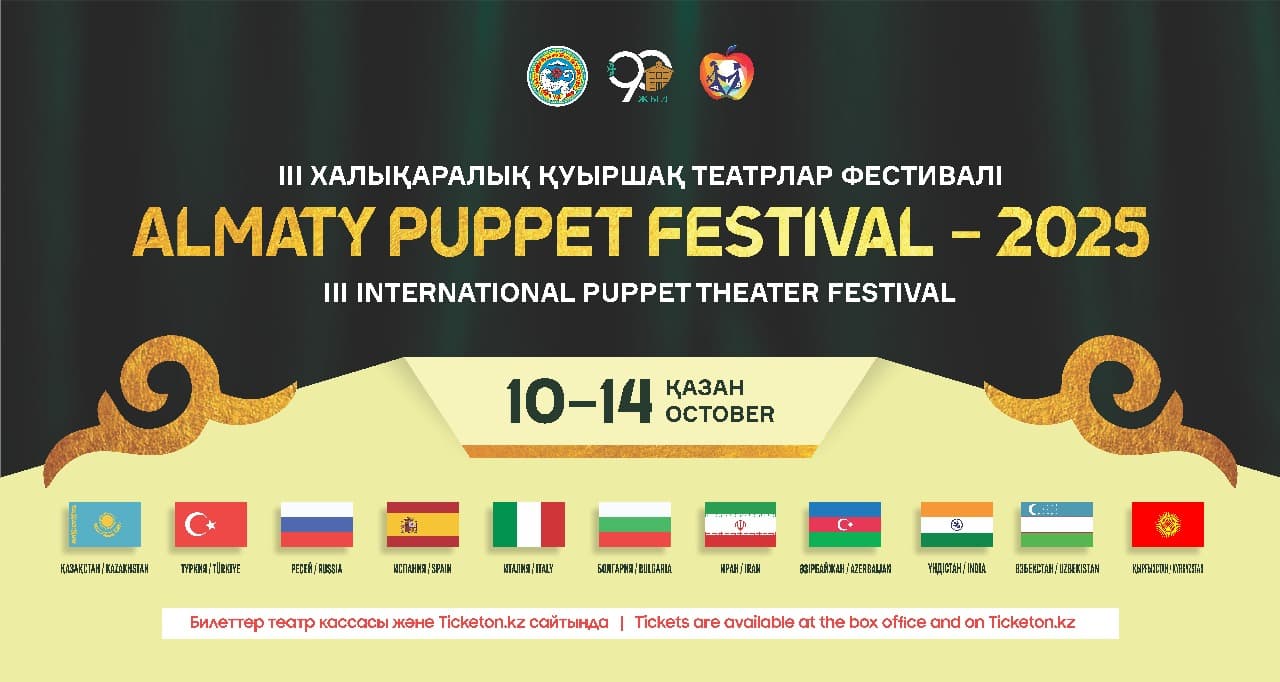 Қуыршақтар мерекесі: Алматыда ІІІ халықаралық «Аlmaty puppet festival» өз шымылдығын түрмек