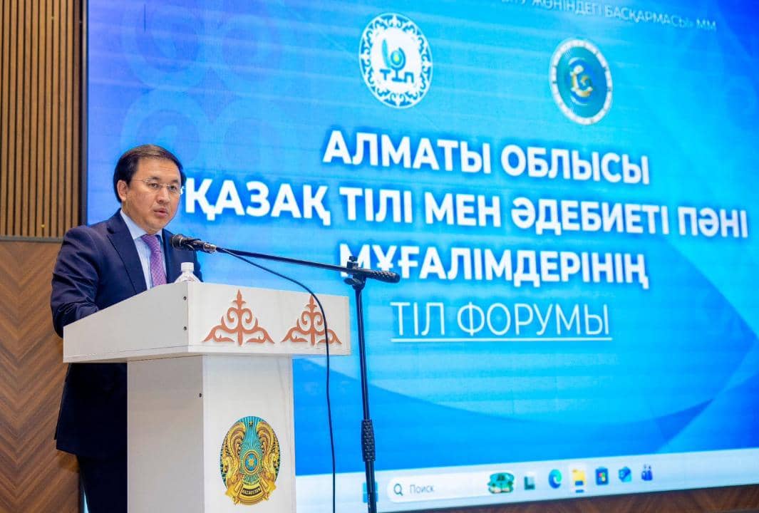 Алматы облысында қазақ тілі мен әдебиеті пәні мұғалімдерінің облыстық Тіл форумы өтті