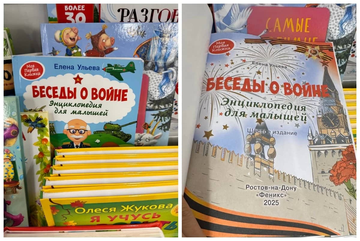 «Бесіктен белі шықпаған балаға не керек»: Көпшілік Алматыдағы танымал балалар дүкенінде соғыс туралы кітап сатылып жатқанына наразы