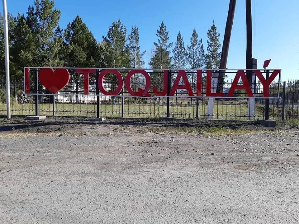 «Қиянда қараусыз қалған халық»: Тоқжайлау ауылына жарық тартылып, мектепке күрделі жөндеу жүргізіледі